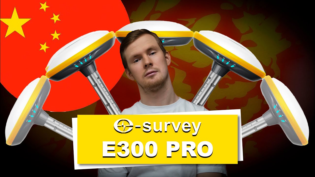 Актуалочка. Обзор GNSS-приемника E-Survey E300 Pro