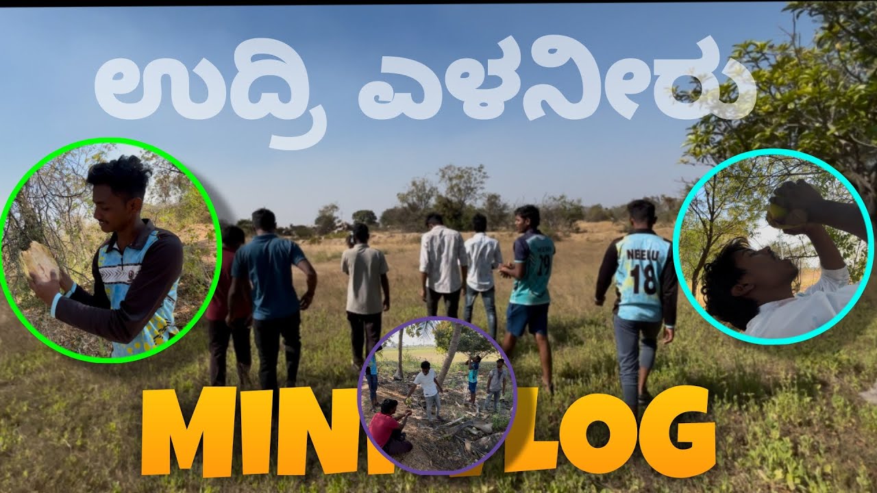 ಉದ್ರಿ ಎಳನೀರು ಉದ್ರಿ ಫ್ರೆಂಡ್ಸ್ ಗ್ಯಾಂಗ್😁🏝️| 1st Mini Vlog💛|SHARANU COMEDY ❤️‍🩹