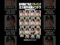 【前半戦終了時点】福岡ソフトバンクホークス主力選手成績がコチラ‼️🦅✨(2026/7/26試合終了時点) #プロ野球 #npb #shorts