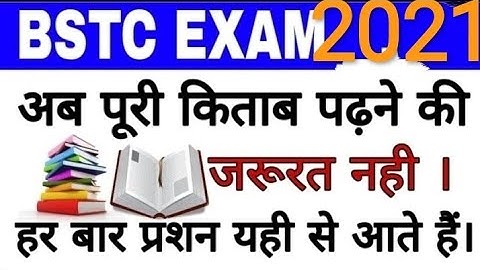 BSTC form date 2021 | Bstc syllabus 2021 | Bstc Online Classes 2021 | LEHAR CLASSES STC #BSTC_2021|