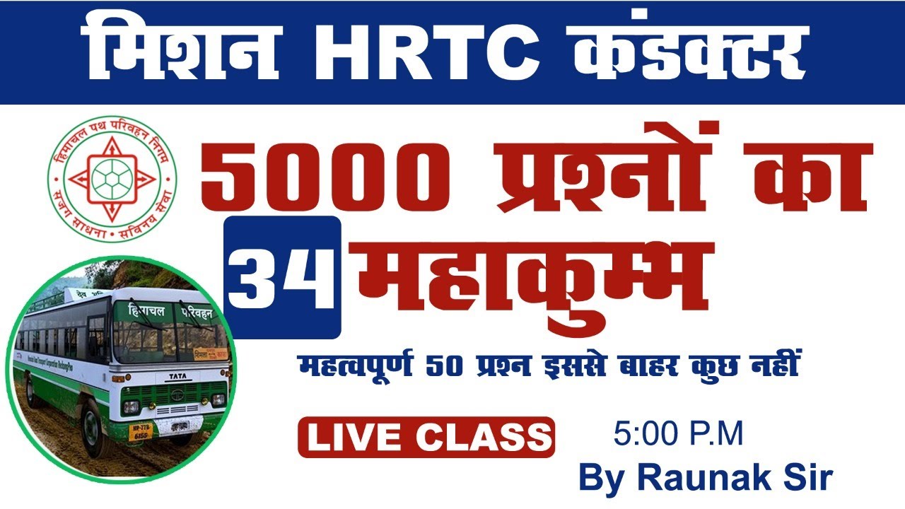 Class -34/HRTC Conductor Exam/5000 Important Questions/By Raunak Sir
