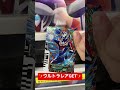 ウルトラマンデッカー フュージョンファイトで✨レアカード✨を狙え! #shorts