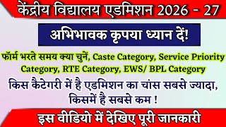 Kendriya Vidyalaya Baalvatika Admission 2026 | KVS Admission Class 1 Baalvatika date form 2026-2027