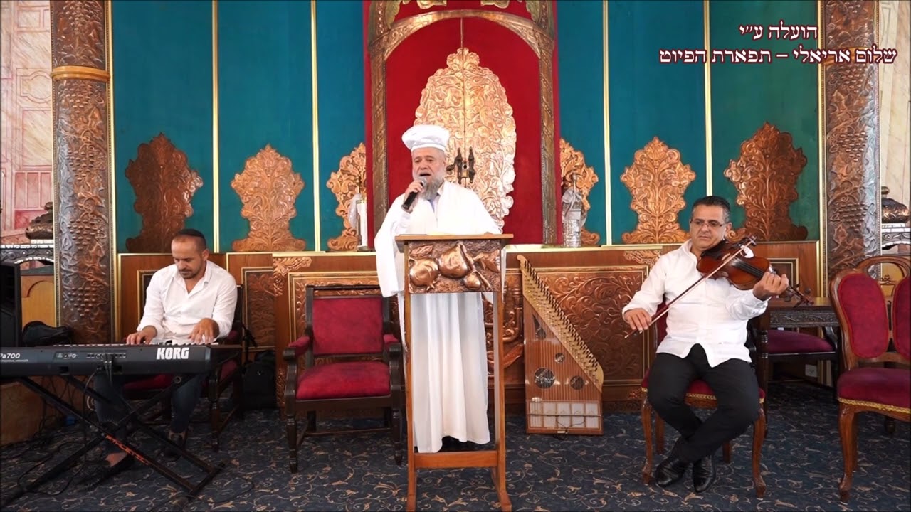 שיחו לאימי החזן יגאל קריספל ימים נוראים