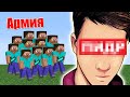 СОБИРАЮ АРМИЮ В МАЙНКРАФТЕ ПРОТИВ КОВИ! ОН МЕНЯ ТРОЛЛИТ! ЗАХОДИМ НА СЕРВЕР В ОПИСАНИИ