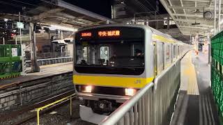E231系B11編成 中央総武線各駅停車千葉行きが津田沼を発車するシーン
