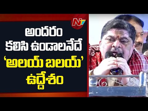Minister Ponnam Prabhakar Speech in Alai Balai Celebrations 2025 | Bandaru Dattatreya | NTV Telugu - NTVTELUGU