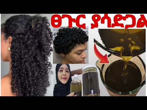 ከግንባር ላይ ለሸሸ ፀጉር አያድግም የሚባል ፀጉር በ15 ቀን ብቻ ለውጥ Hair Haircare Natural Rozaguraga Ebs Greyhair
