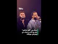 ريمكس هو سابني يجمع تامر حسني وفرنش مونتانا