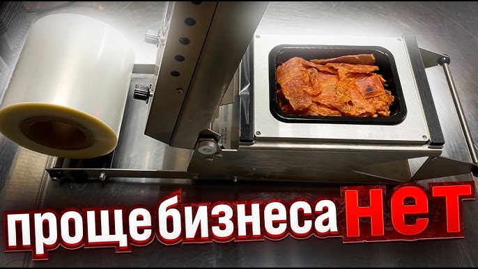 100% Самая Модная и простая Бизнес Идея - Мясные чипсы, джерки, сушеное мясо