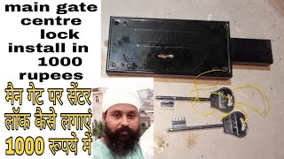 How to install main gate side lock and centre lock || how to lock installation India 2019 screenshot 2