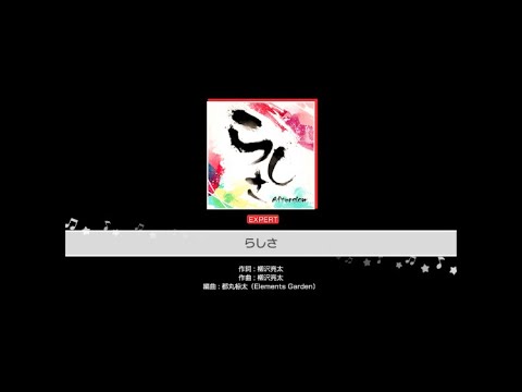 [バンドリガルパ] Afterglow らしさAP(EXPERT) 蘭ちゃんの身になにが！？