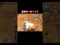 人生初ペニンシュラ #荒野行動 #おしりん