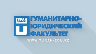 Гуманитарно-юридический факультет Гуманитарно-юридический факультет