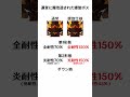 旅人を苦しめるために運営に魔改造された螺旋ボス