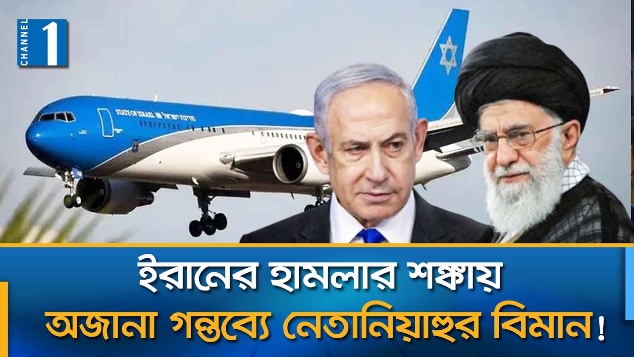 জেরুজালেমে আয়রন ডোম মোতায়েন, আশ্রয়কেন্দ্র খুলে দিয়েছে ইসরায়েল | Channel One News