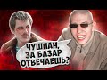 ШКОЛОТА КОСЯЩАЯ ПОД ГЕРОЕВ ИЗ &quot;СЛОВО ПАЦАНА&quot;