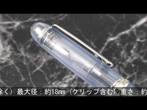 PLATINUM プラチナ 万年筆 趣味の文具箱限定 #3776 センチュリー 