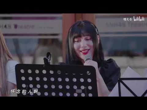 SNH48 刘增艳 《干杯》送给一期生的歌