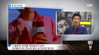 모닝와이드 20130709 #4(4)