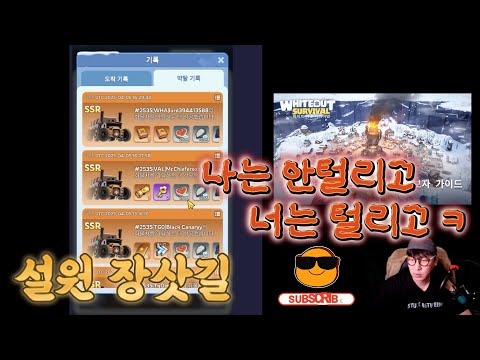 【ホワイトアウト・サバイバル】雪原の長距離移動で資源を守る方法