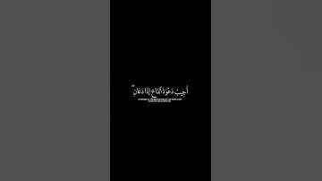 وإذا سألك عبادي عني فإني قريب|ماتيسر من سورة البقرةالقارئ محمد المحيسني كروماشاشه سوداء #قرآن #quran