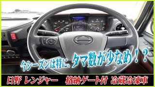 ★ タマ数少なめ! 今回はレンジャーで新入庫! 便利な格納ゲート&左片開き扉! 平成30年式の-30℃冷蔵冷凍車! ★ ★ タマ数少なめ! 今回はレンジャーで新入庫! 便利な格納ゲート&左片開き扉! 平成30年式の-30℃冷蔵冷凍車! ★