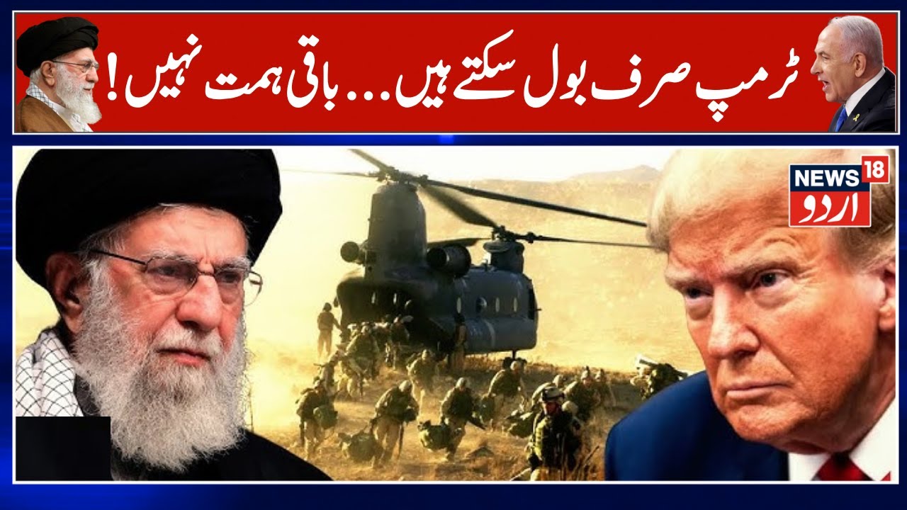 Iran Vs Us War Update | Trump On Iran |'Sick Man': Trump Targets Iran's Supreme Leader Khamenei N18G