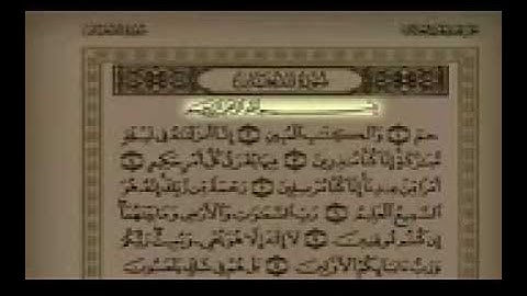 ‫سلمان العتيبي سورة الدخان كاملة‬Salman Bin Ali Al-Utaybi