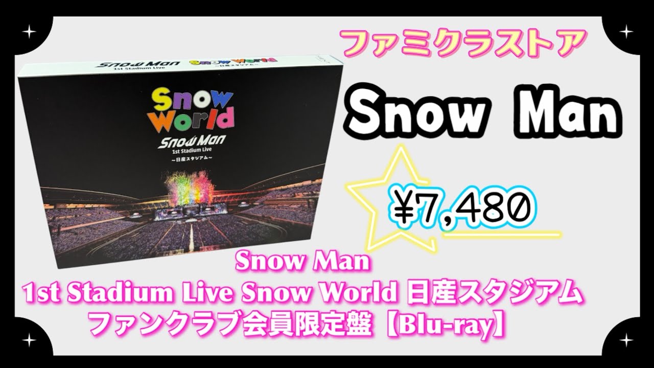 Snow Man 1st Stadium Live Snow World 日産スタジアム♢ファンクラブ