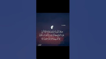 تلاوة مميزة و ندية ومن اجمل تلاوات القارئ/ عبدالله الموسى