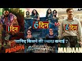 Bade miyan chote miyan vs maidaan akshay kumarajay devganbmcm box office pushpa 2 moviebmcm