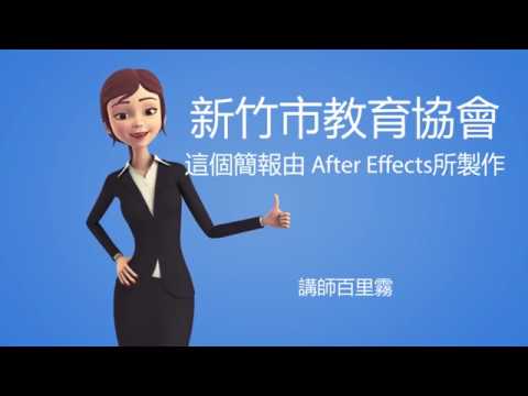 社團法人新竹市職訓教育協會