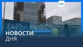 Новости Дня | 20 Мая — Вечерний Выпуск