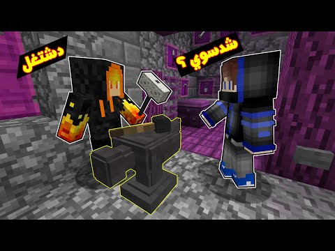 التقيت بماهر و اشتغلت صانع اسلحه في القصر مون كرافت 13