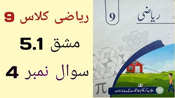 Class 9 Math Chapter 5 Exercise 5.1 Question 4 | Class 9 Maths Chapter 5 Exercise 5.1 Urdu Medium