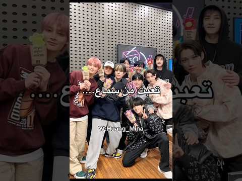 تعبت من سماع نسخة سكيز Shorts Straykids ستراي كيدز سكيز Avk 