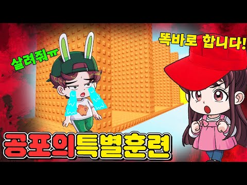 다리가 ㅎㄷㄷ 화나기 시작하는 공포의 회오리 &amp;amp; 아팔트먼트 특별훈련 - 토깽이네 게임즈