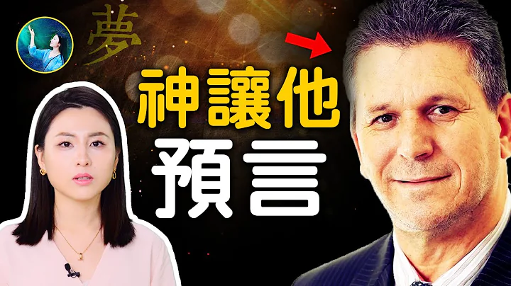 巴西預言家，向英國王室 發出警告信！2023年，特異功能人士 潛力大爆發？！｜ #未解之謎 扶搖 - 天天要聞