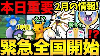 本日激熱な1時間！公式情報漏洩きた！来月がやばい！さらにフライングで緊急開始！さらにまさかの弱体化も...！【 ポケモンGO 】【 GOバトルリーグ 】【 GBL 】【  】