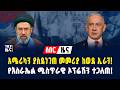 ገበያ ዜና! የሰዓቱ ሰበር መረጃዎች! - ግንቦት 14/2018 | Gebeya Sport | Dollar Exchange