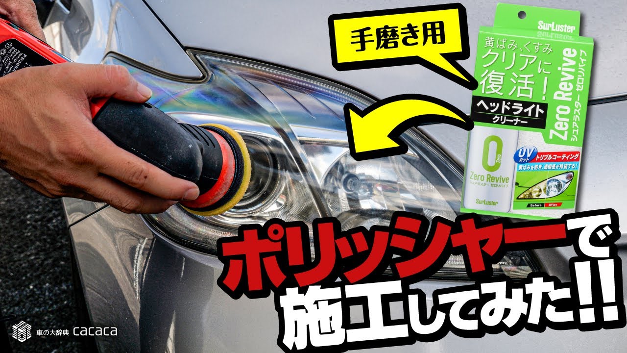 車のヘッドライト(黄ばみ)磨き等にコードレス小型ポリッシャーUSB/C dショッピング |KYOCERA(京セラ) 18V 充電式サンダポリッシャー BRSE