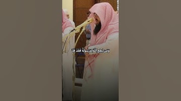 آيات من سورة الأحزاب بصوت الشيخ يوسف الصقير