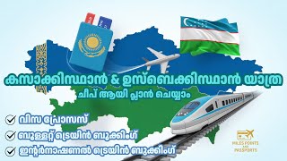 Kazakhstan & Uzbekistan Pre Flight Essentials | Kazakhstan Malayalam Vlog