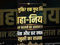 अभी जियो, अभी जीतो! 😤 The Power of Now — वो सच जो कोई नहीं बताता | Book Summary