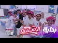 آخر جلسات الطرب برعاية أبطال ن سخة الاستديو الاستديو105