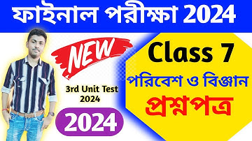 class 7 poribesh 3rd unit test suggestion 2024 // class 7 3rd unit test science question paper 2024