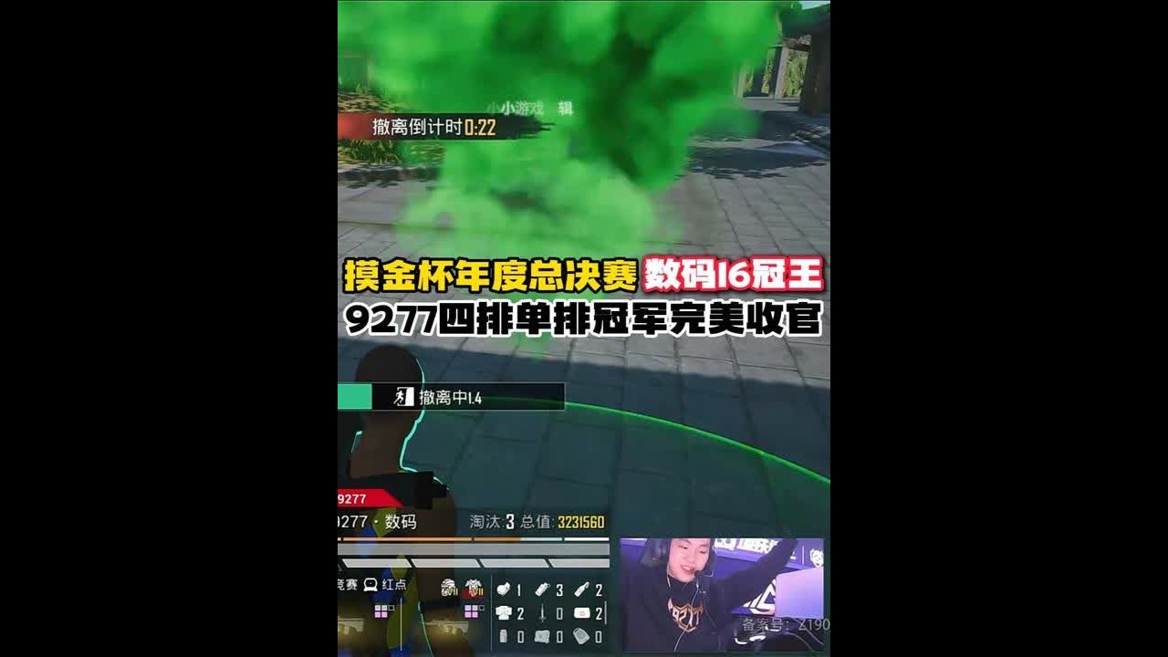 恭喜9277拿下2025和平精英摸金杯年度总冠军,数码拿下16冠王，地铁的统治力让难言都想撬一休的墙角！！#一休不是光头 #难言  #来抖音看pel #2025和平精英全明星电竞周 #9277摸金杯