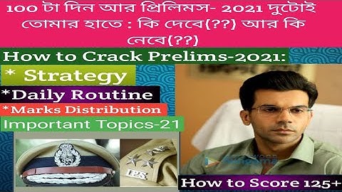 How to Crack WBCS Prelims-2021 only 3 month:Strategy to Crack Prelims-21;Way to Score 120+ in Prlims