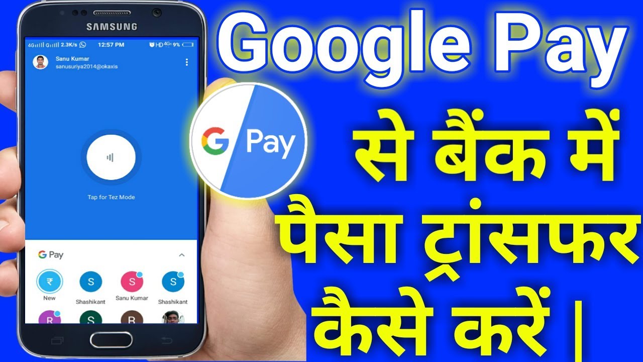 Google Pay Se Account Me Paise Kaise Bheje How To Transfer